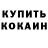 Первитин пудра Michael Quintana