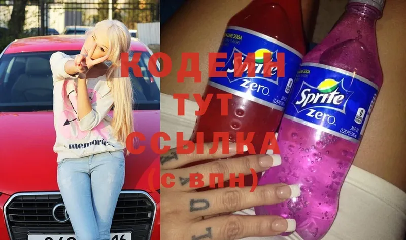 продажа наркотиков  Кировград  Кодеиновый сироп Lean Purple Drank 