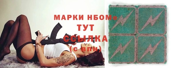 марки nbome Новозыбков