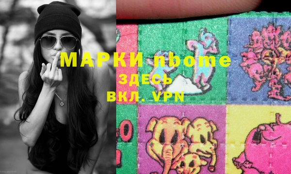 марки nbome Новозыбков
