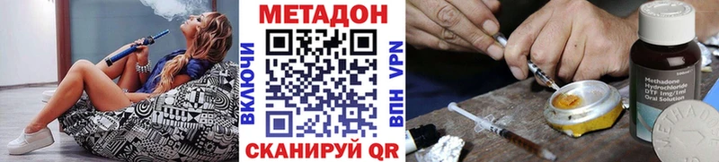 МЕТАДОН methadone Кировград