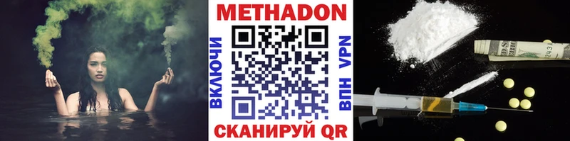 Метадон VHQ  наркота  Кировград 