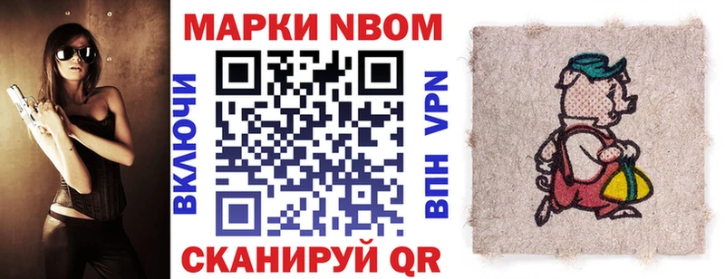 купить наркотики сайты darknet состав Марки N-bome 1500мкг Кировград
